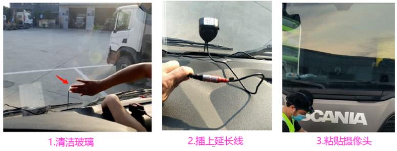 ADAS攝像機安裝要求