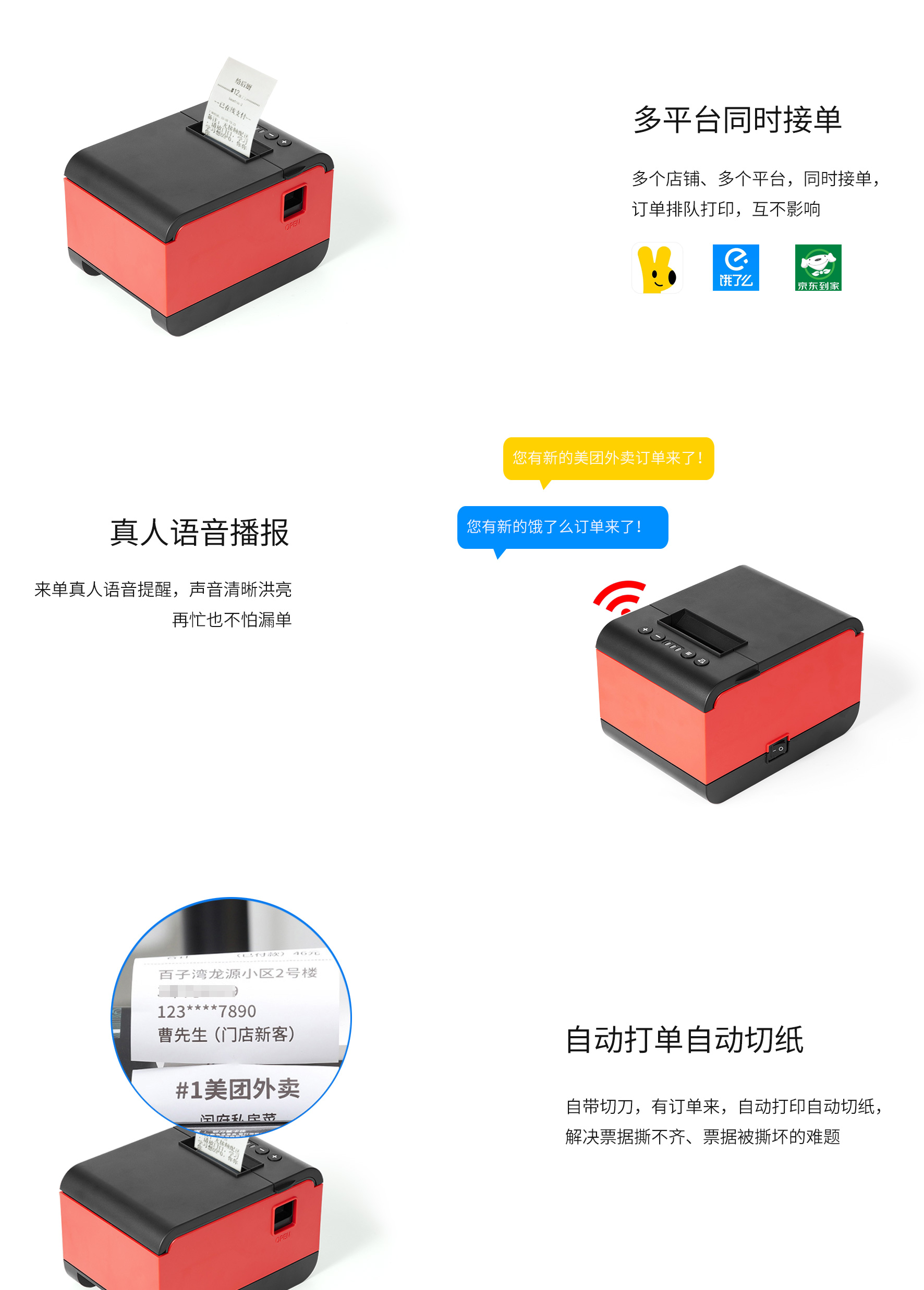 云打印機(jī)PG03/PG03W
